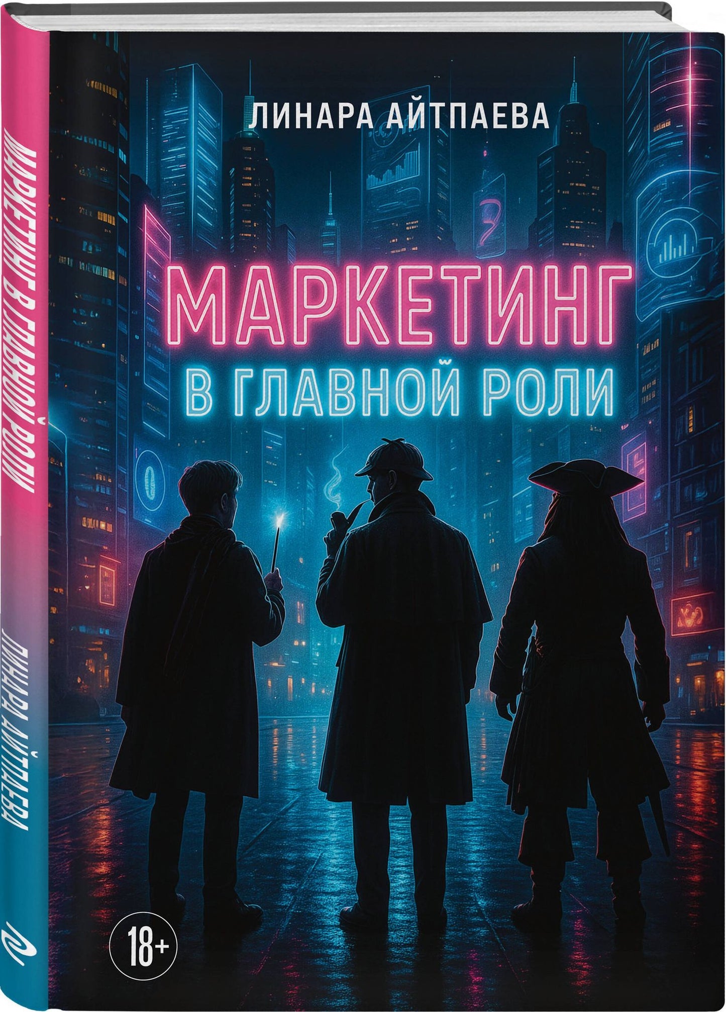 Линара Айтпаева: Маркетинг в главной роли