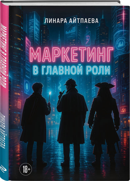 Линара Айтпаева: Маркетинг в главной роли