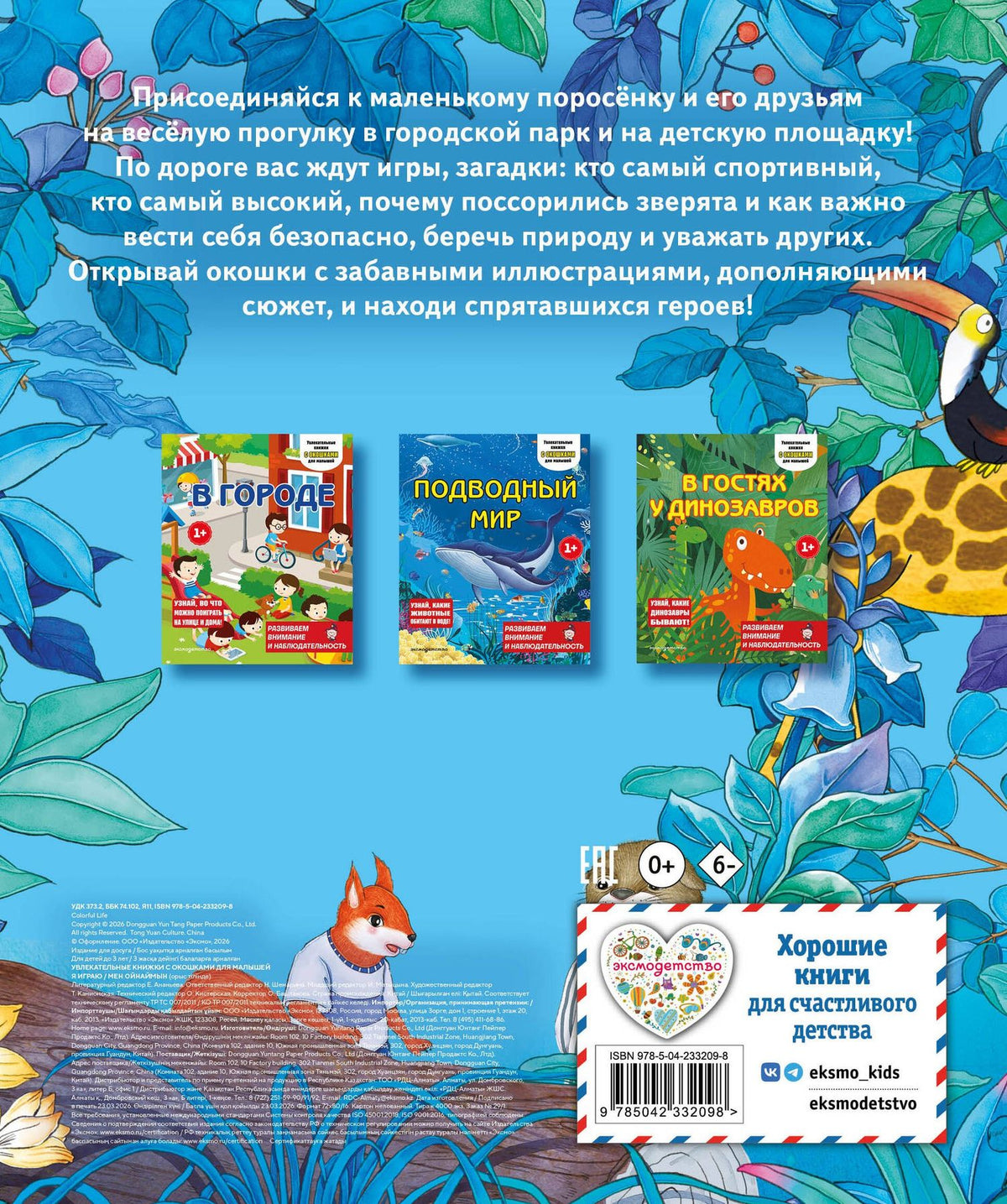Я играю