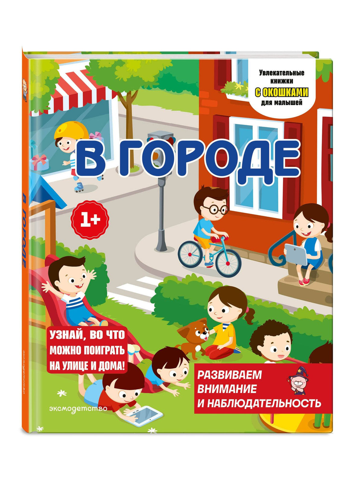 В городе