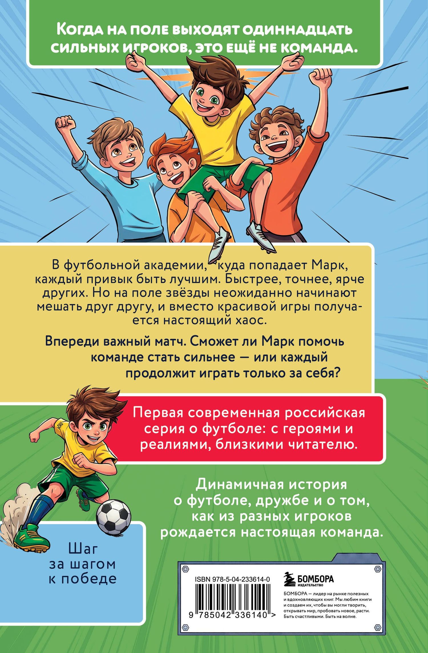Лига юных чемпионов 1. Первый турнир