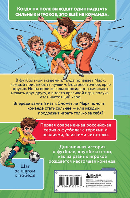 Лига юных чемпионов 1. Первый турнир