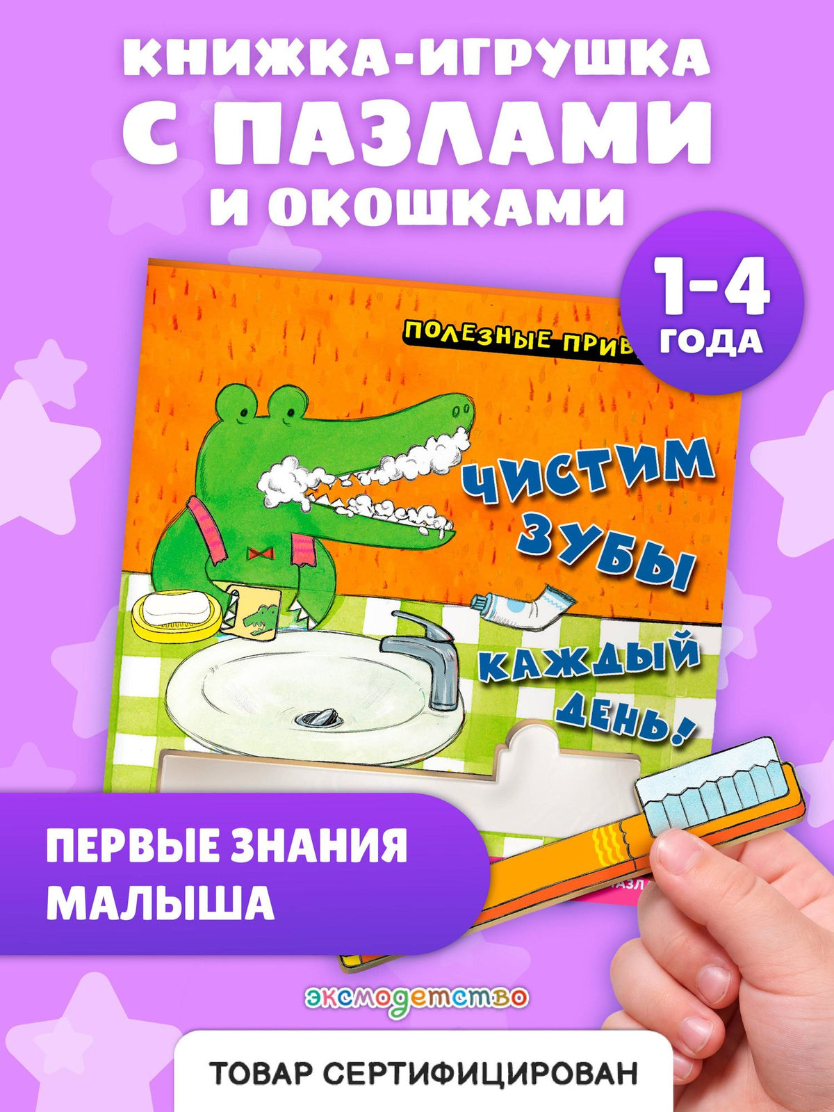 Полезные привычки. Чистим зубы каждый день!