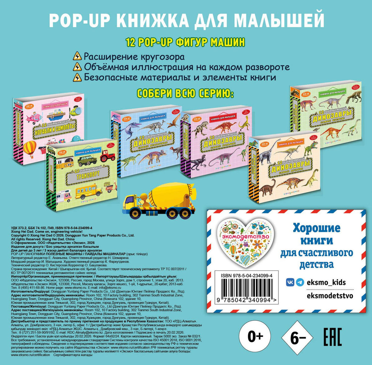 Полезные машины