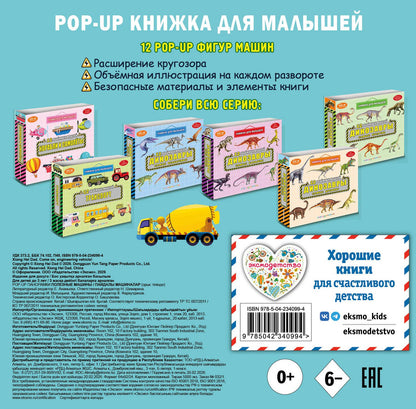Полезные машины