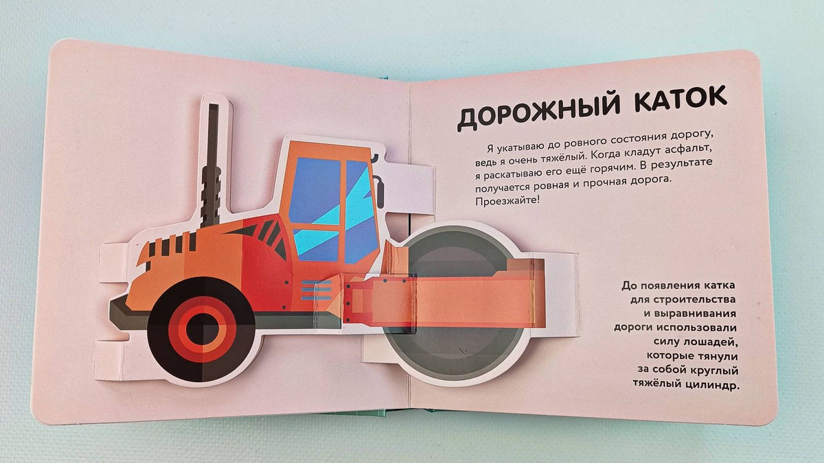 Полезные машины
