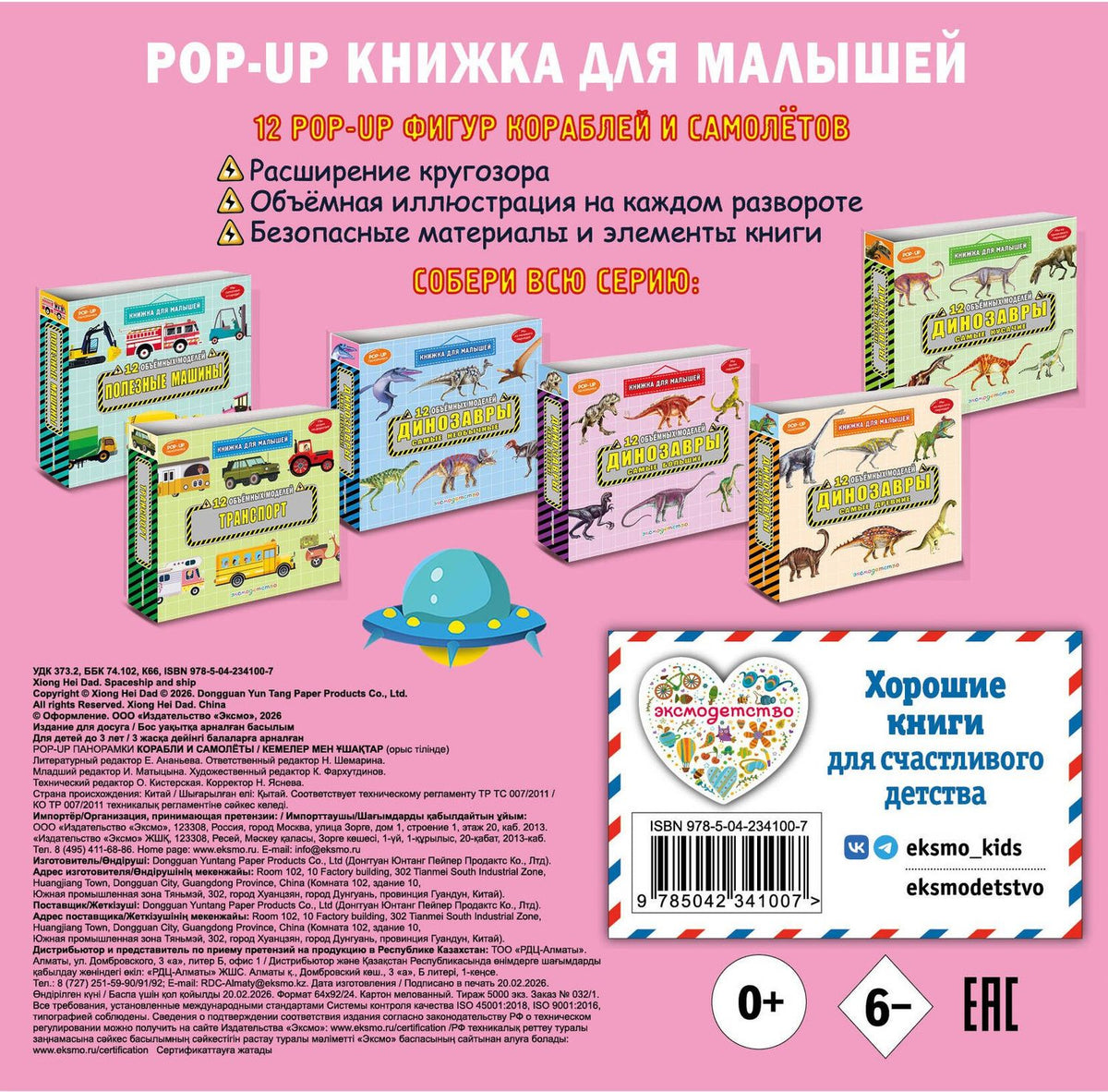 Корабли и самолеты