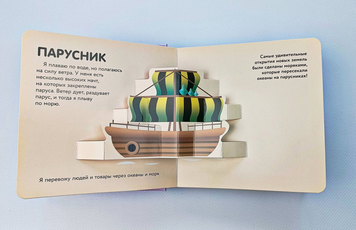 Корабли и самолеты
