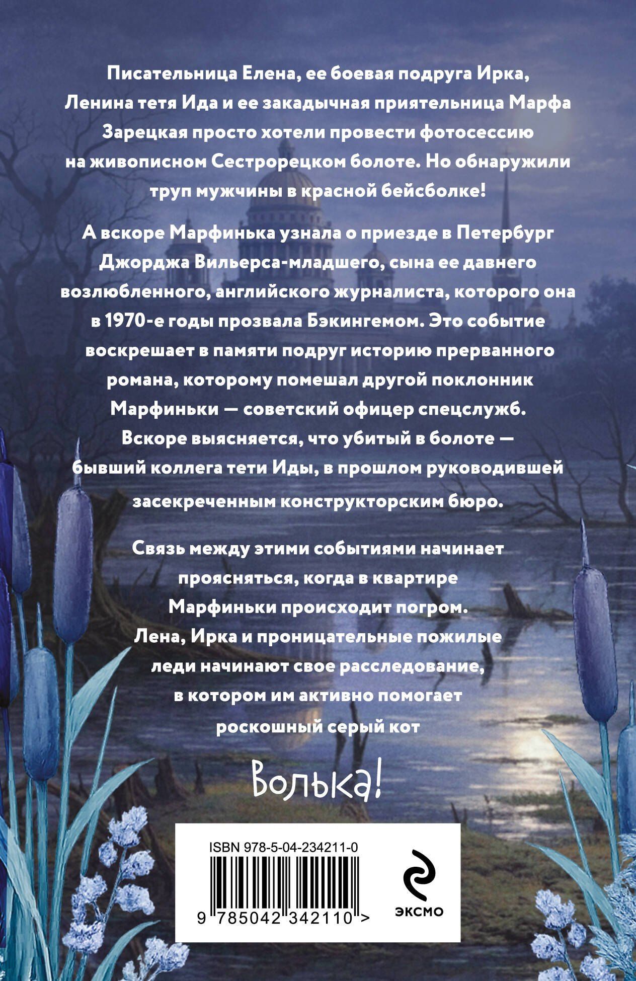 Елена Логунова: Фиаско Красной Шапочки