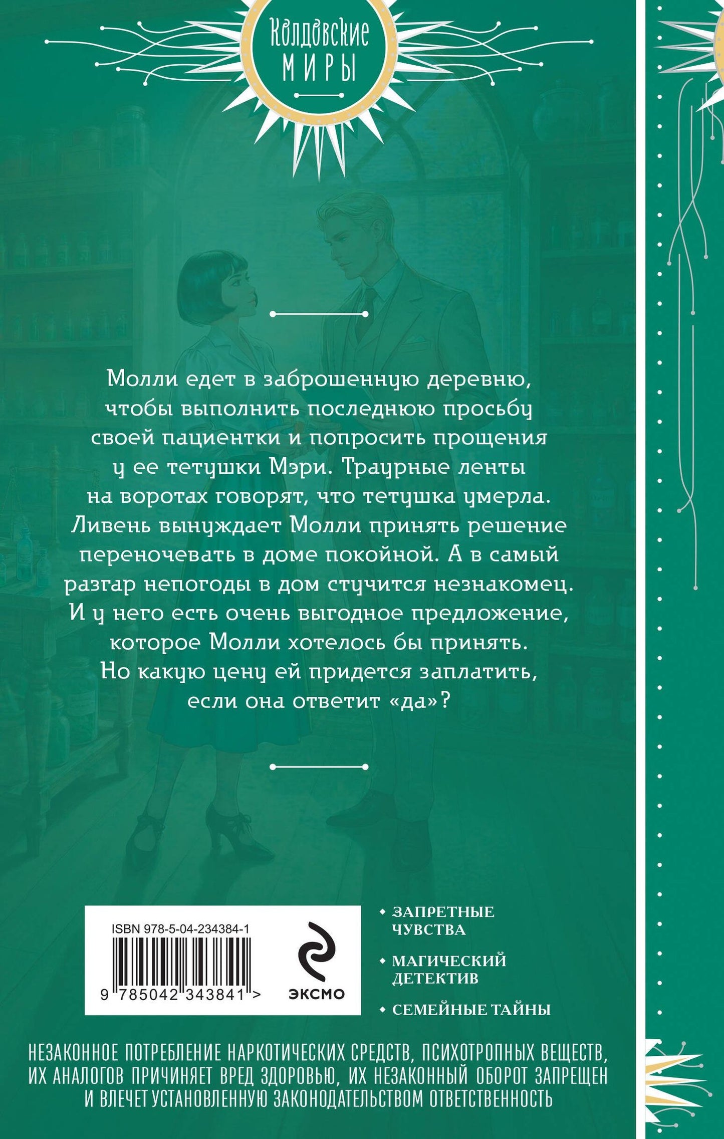 Адриана Белоусова: Колдунья по найму