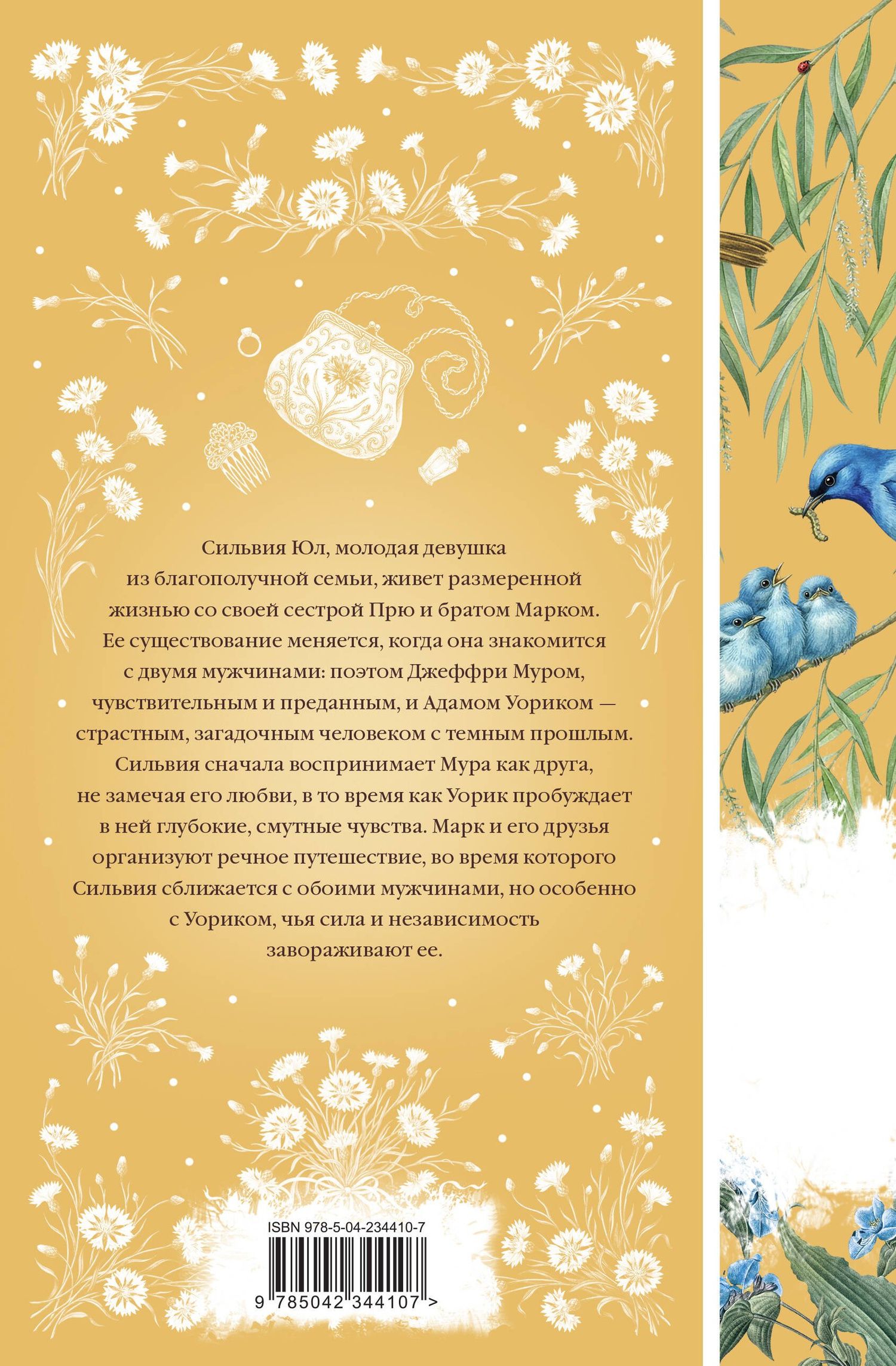 Луиза Олкотт: Настроения