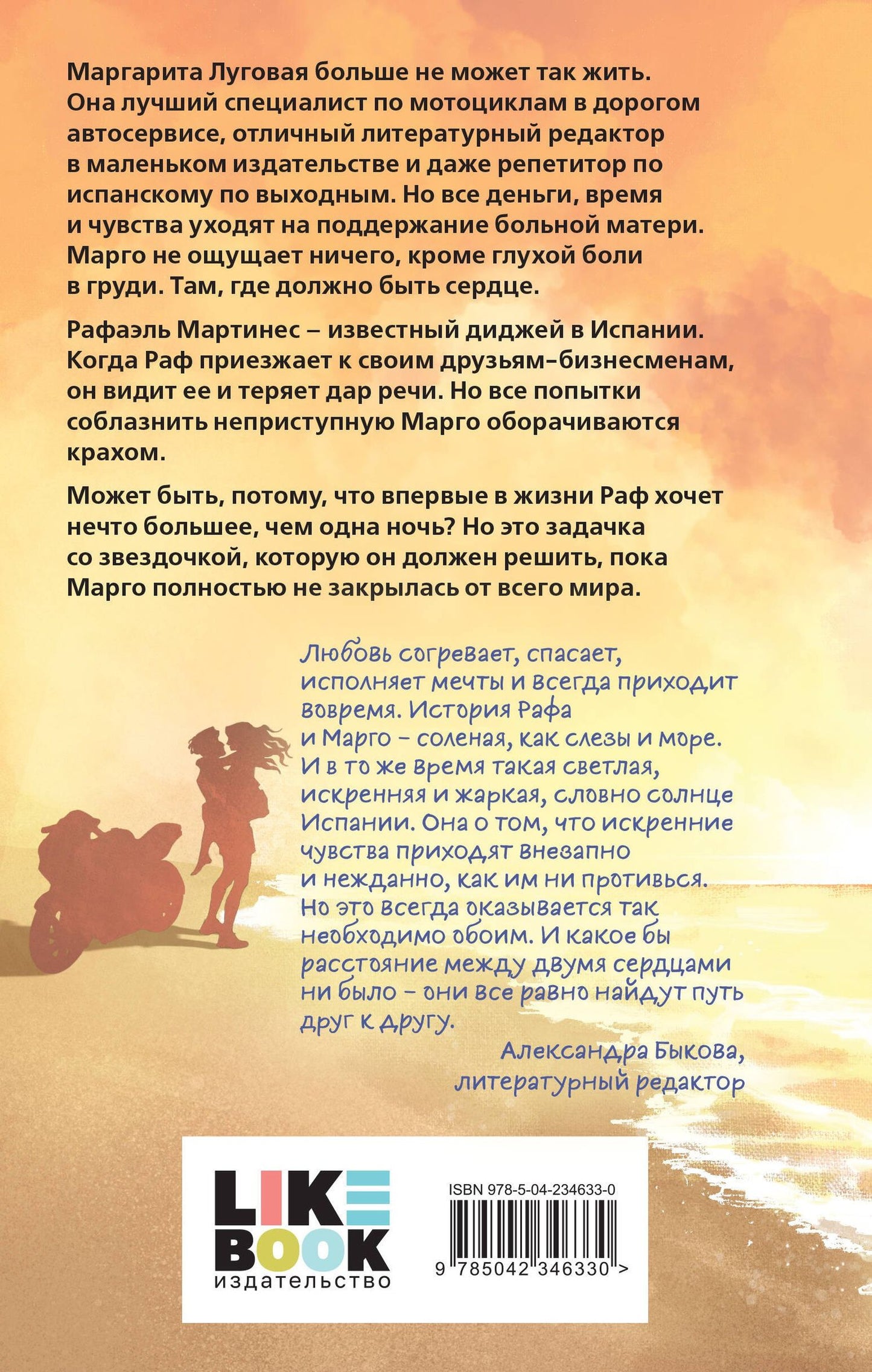 Эллин Ти: Ты пахнешь как море