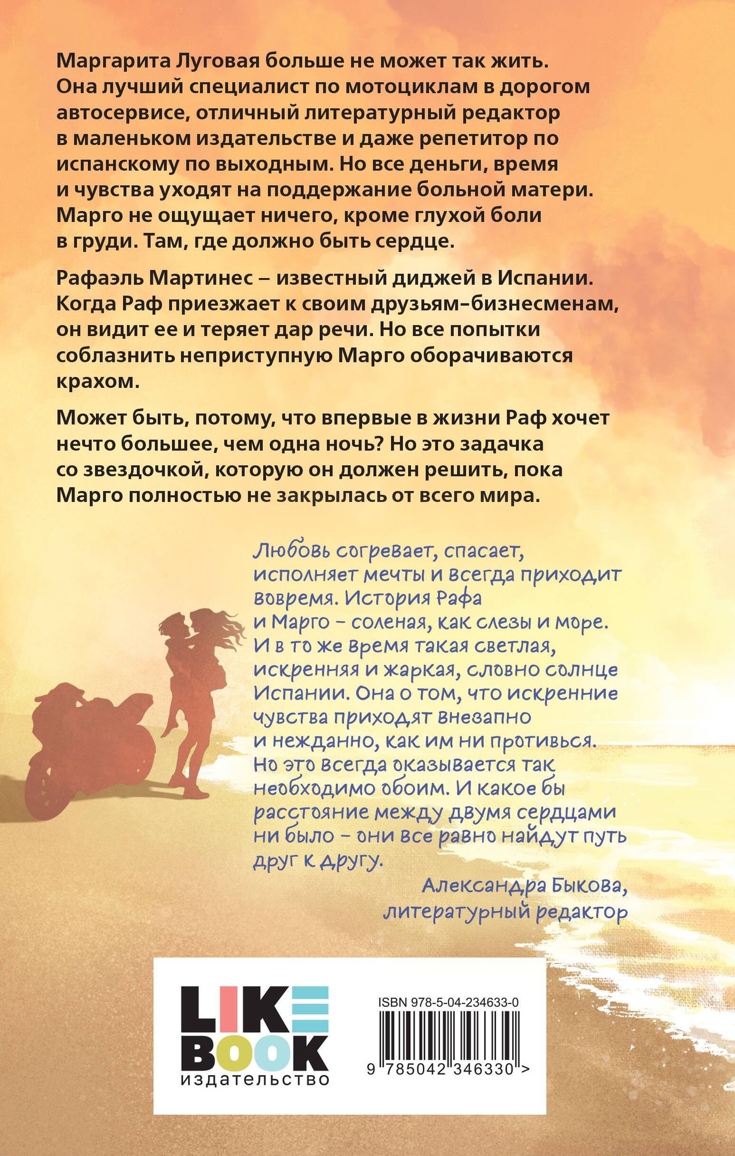 Эллин Ти: Ты пахнешь как море
