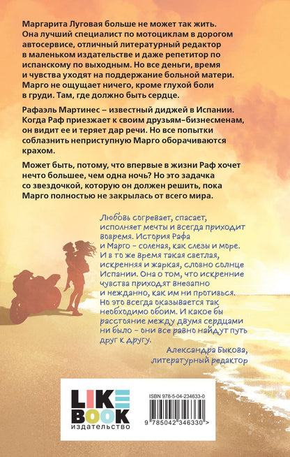 Эллин Ти: Ты пахнешь как море