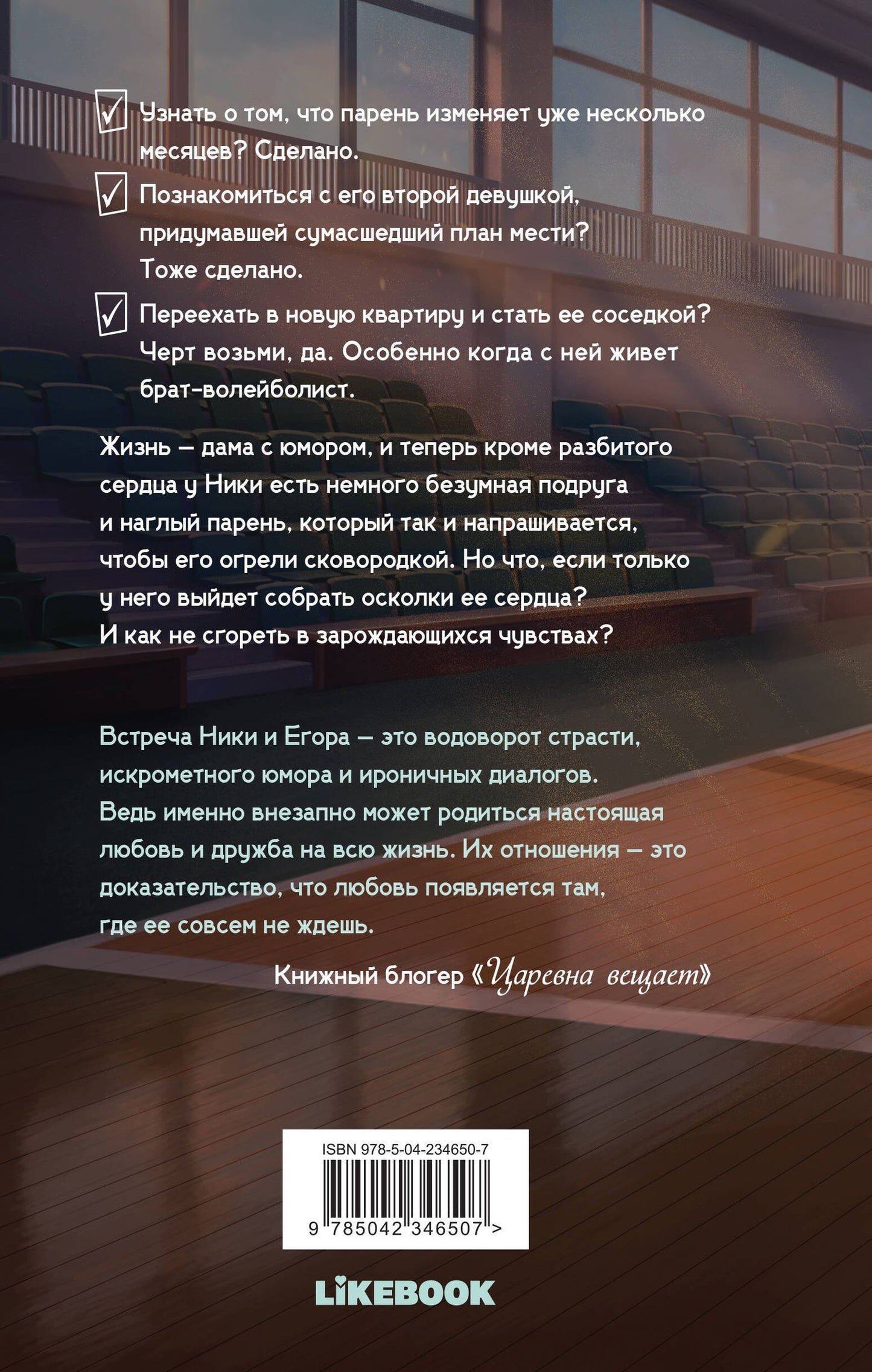 Ана Рей: Сгорая в наших чувствах