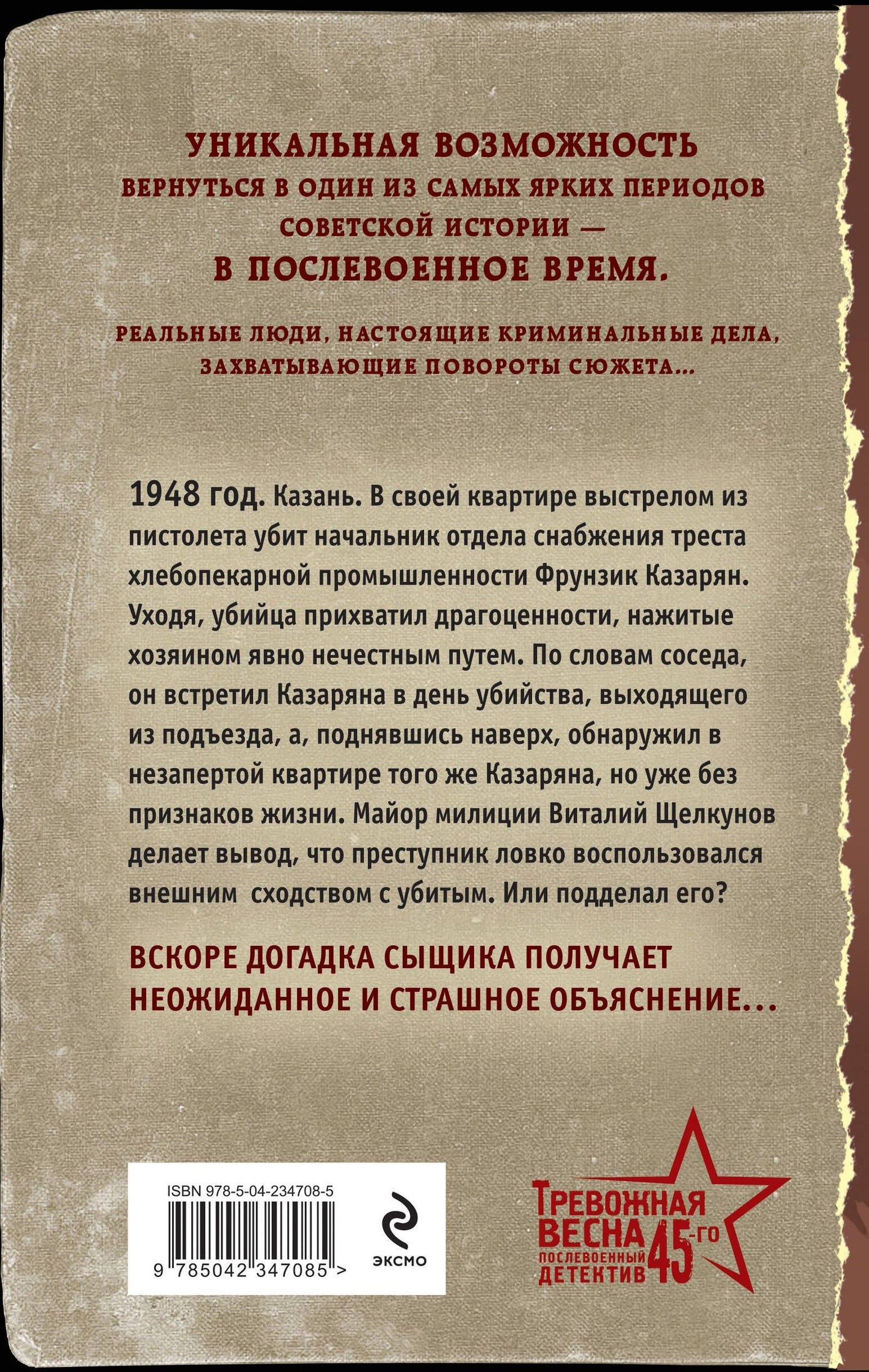 Евгений Сухов: Смерть с твоим лицом