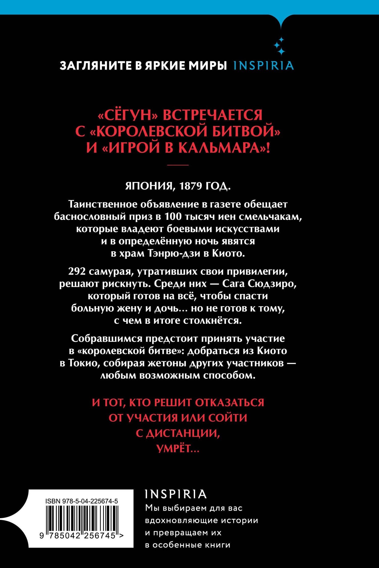 Комплект из 2-х книг (Девять лжецов. Последний выживший самурай)
