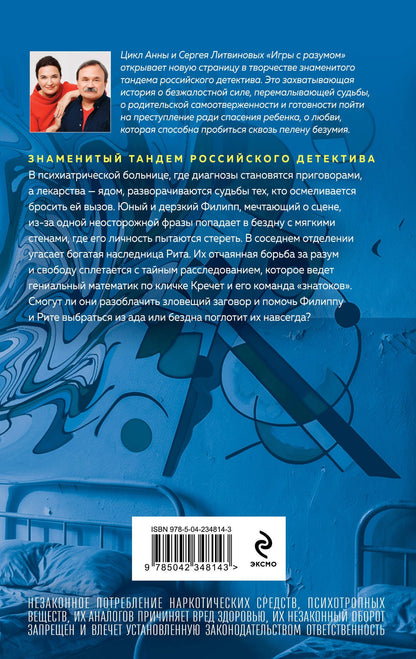 Сергей Литвинов: Бездна с мягкими стенами