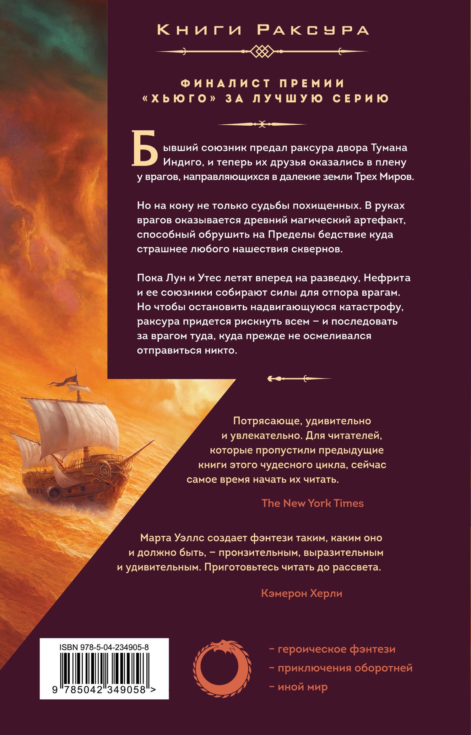 Марта Уэллс: Гавани солнца