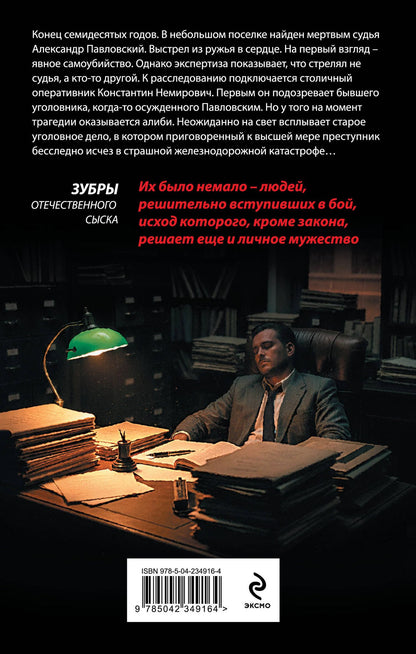 Андрей Толоков: Мишень на все времена
