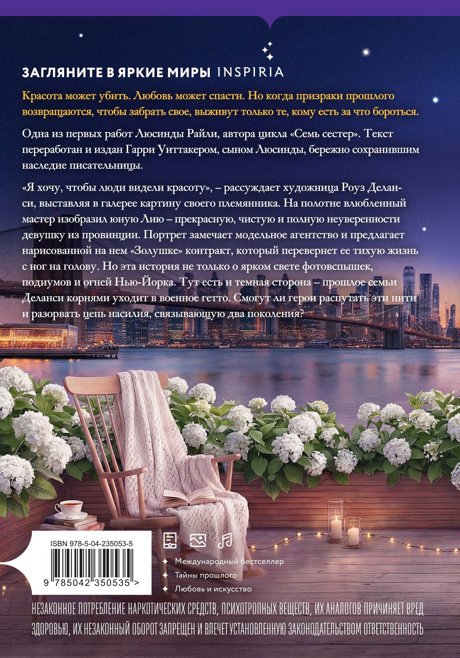Гарри Уиттакер: Тайная красота