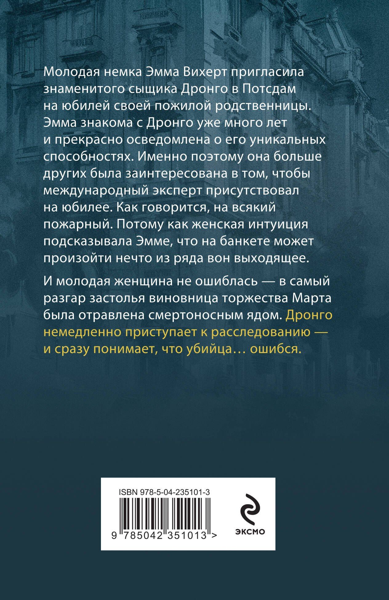 Чингиз Абдуллаев: Семейные тайны