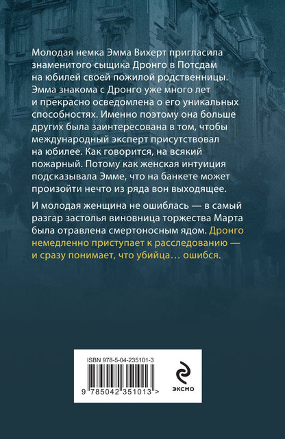 Чингиз Абдуллаев: Семейные тайны