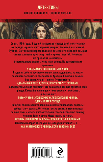 Валерий Шарапов: Коммуналка