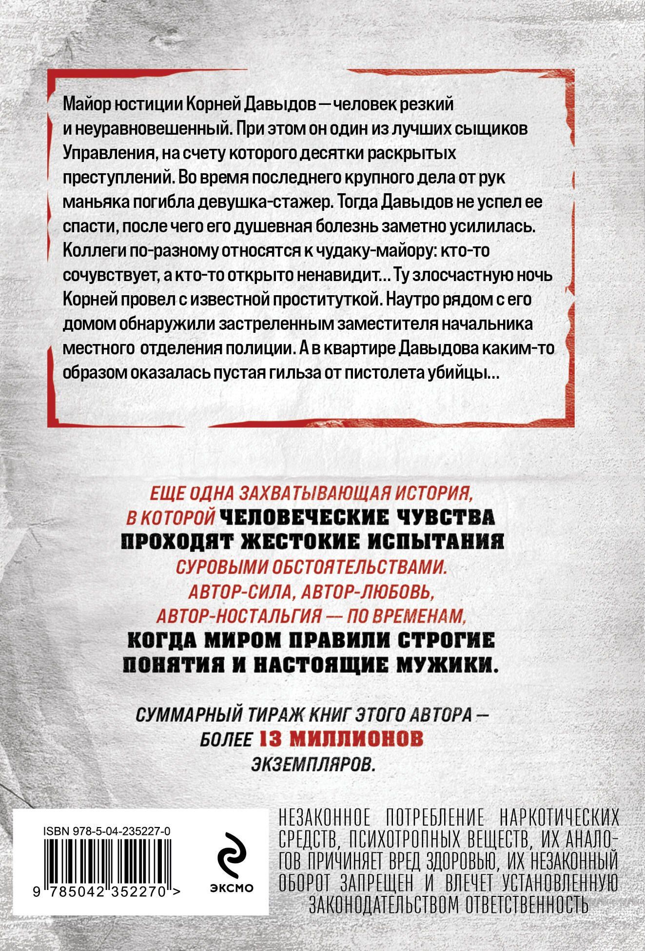 Владимир Колычев: Диагноз с пулей в сердце