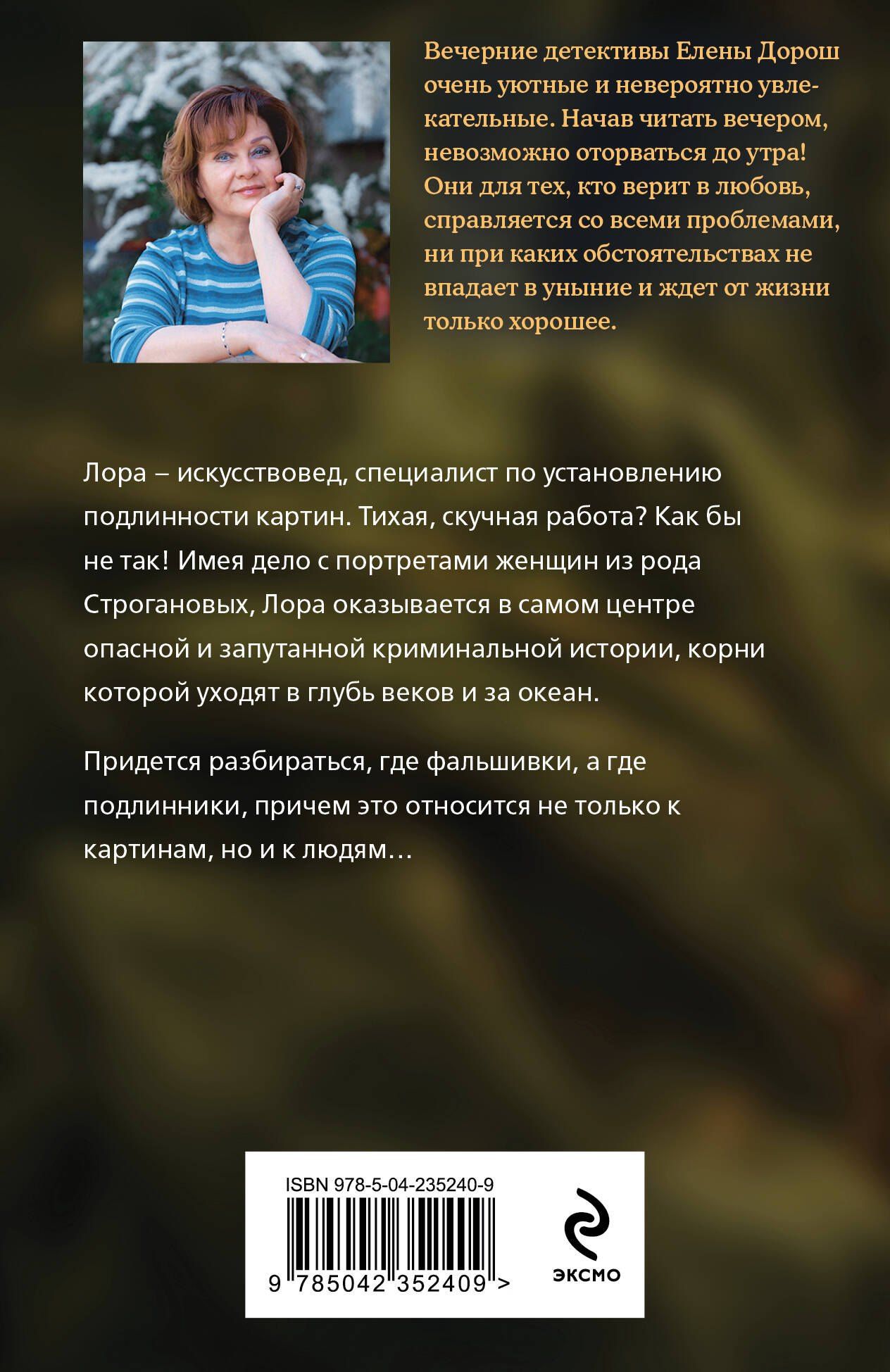 Елена Дорош: Портрет девочки в шляпе