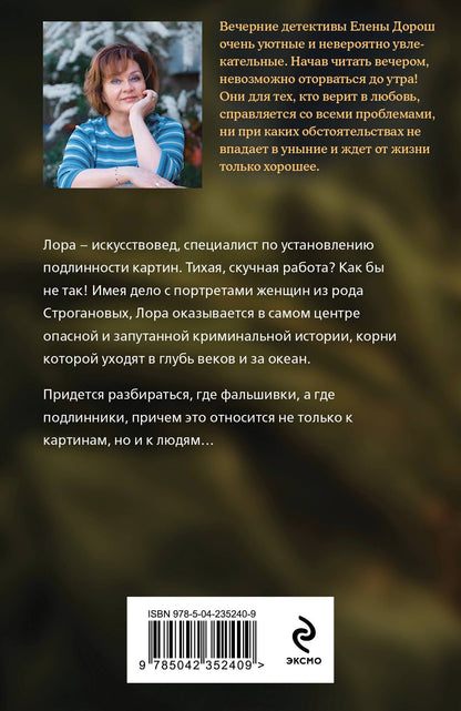 Елена Дорош: Портрет девочки в шляпе