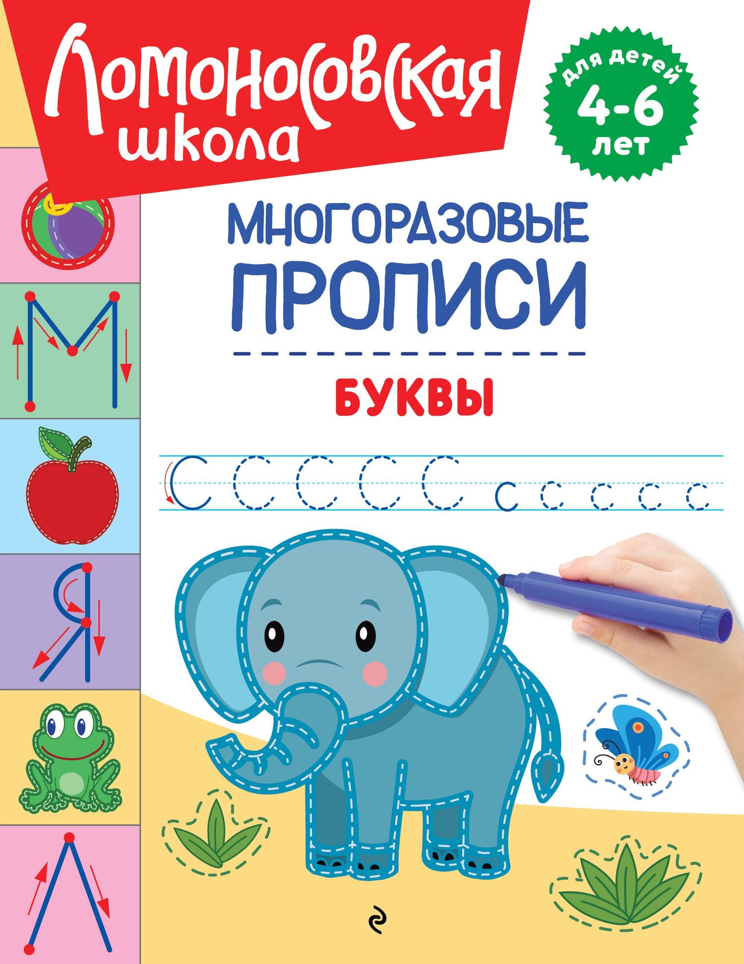 Наталья Володина: Буквы