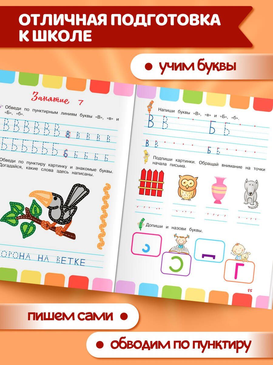Наталья Володина: Буквы