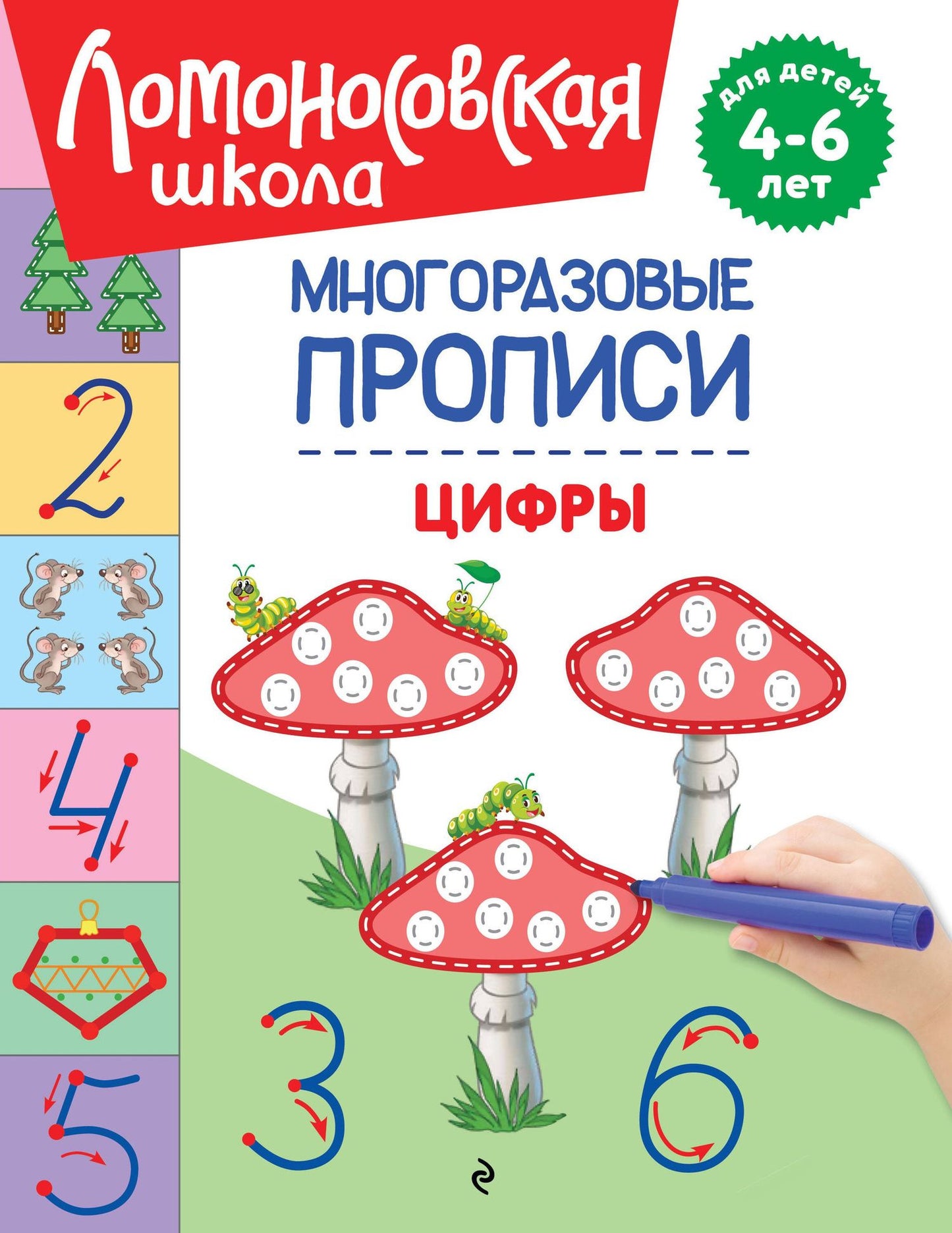 Елена Пьянкова: Цифры