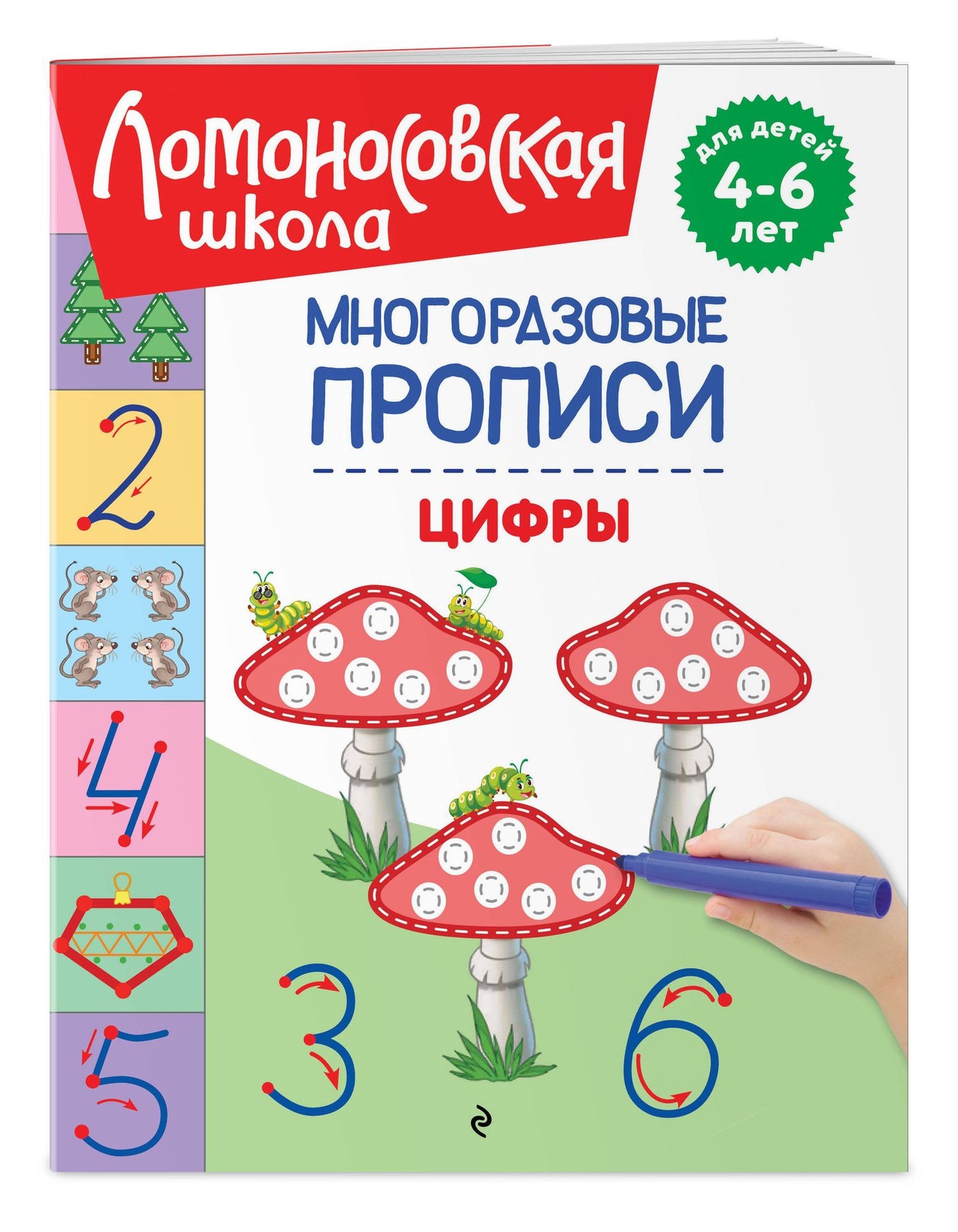 Елена Пьянкова: Цифры