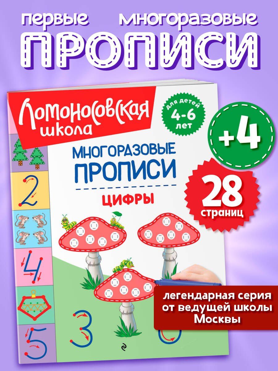 Елена Пьянкова: Цифры