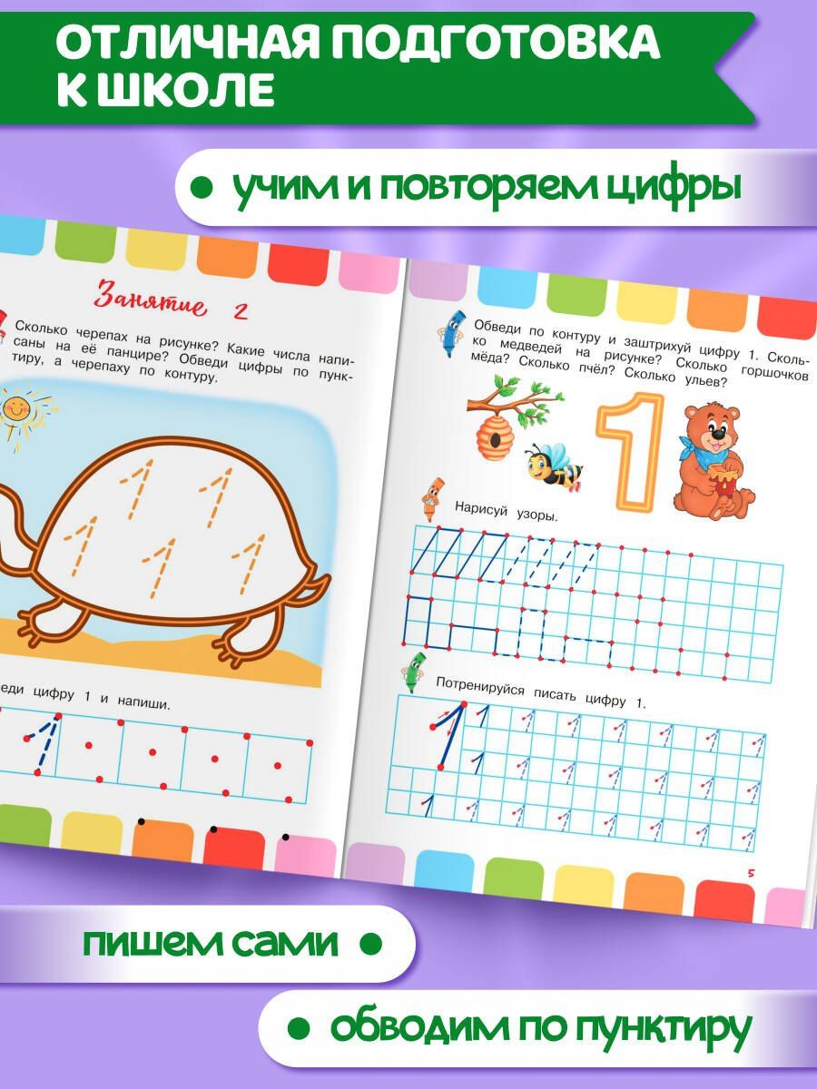 Елена Пьянкова: Цифры