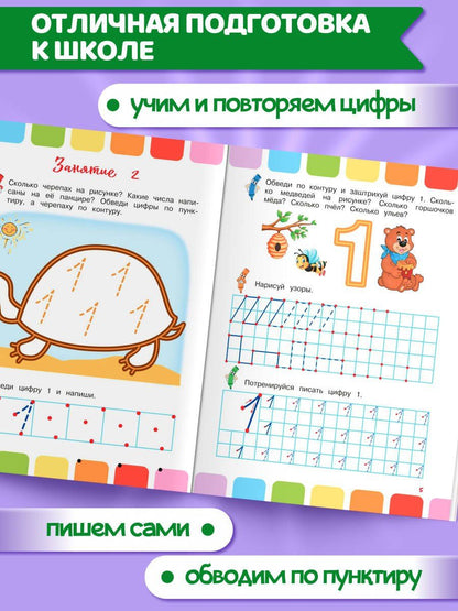 Елена Пьянкова: Цифры