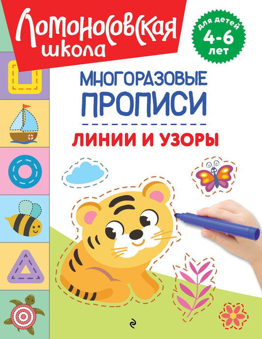 Наталья Володина: Линии и узоры