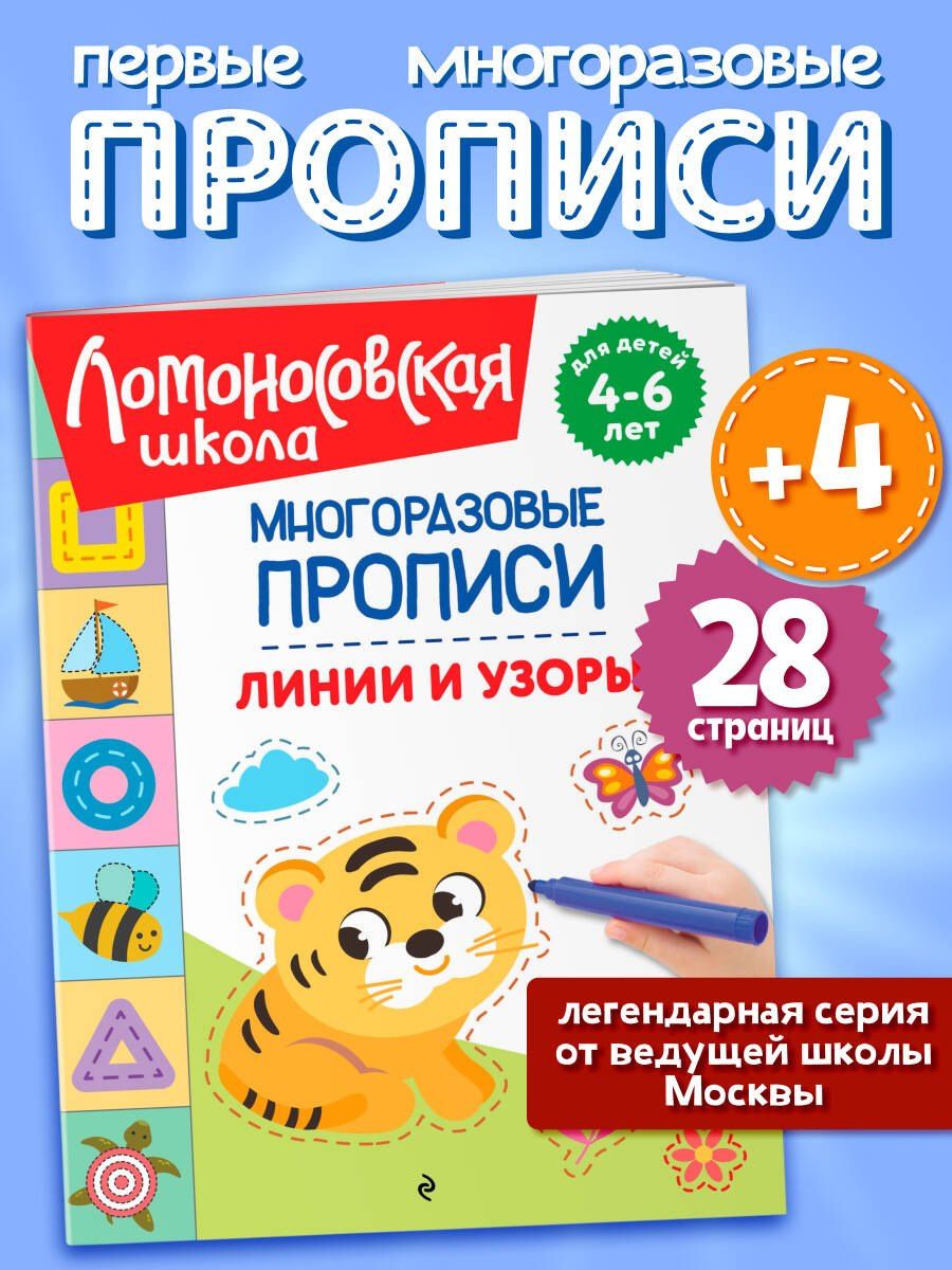 Наталья Володина: Линии и узоры