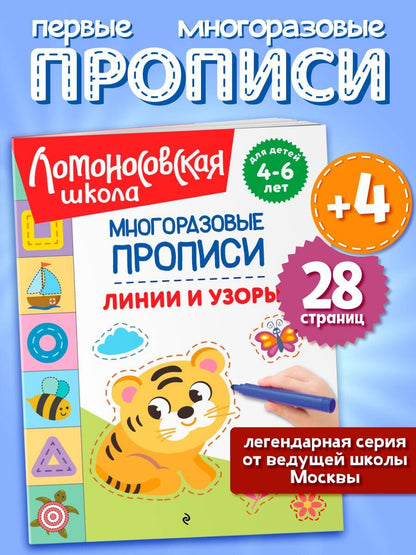 Наталья Володина: Линии и узоры