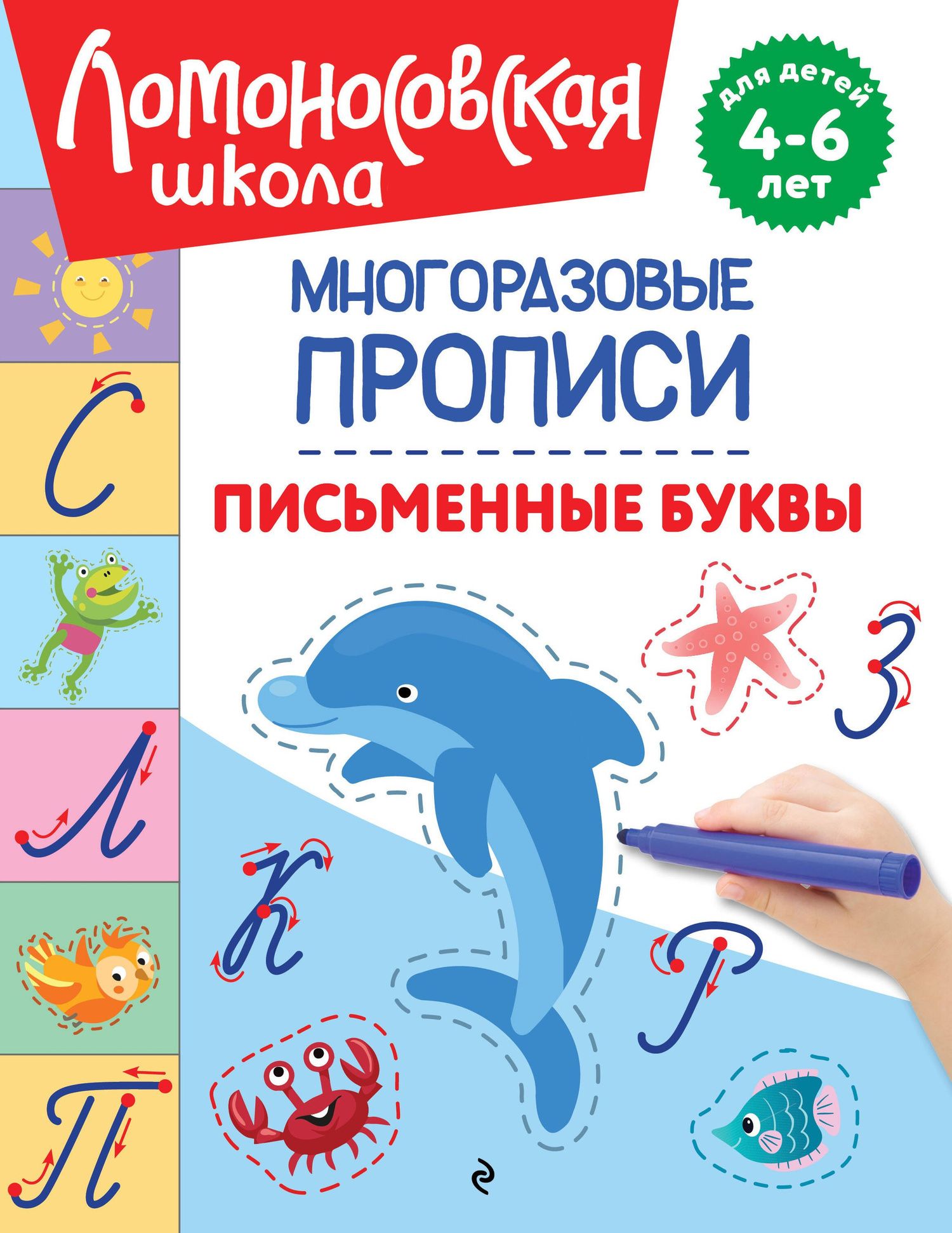 Наталья Володина: Письменные буквы