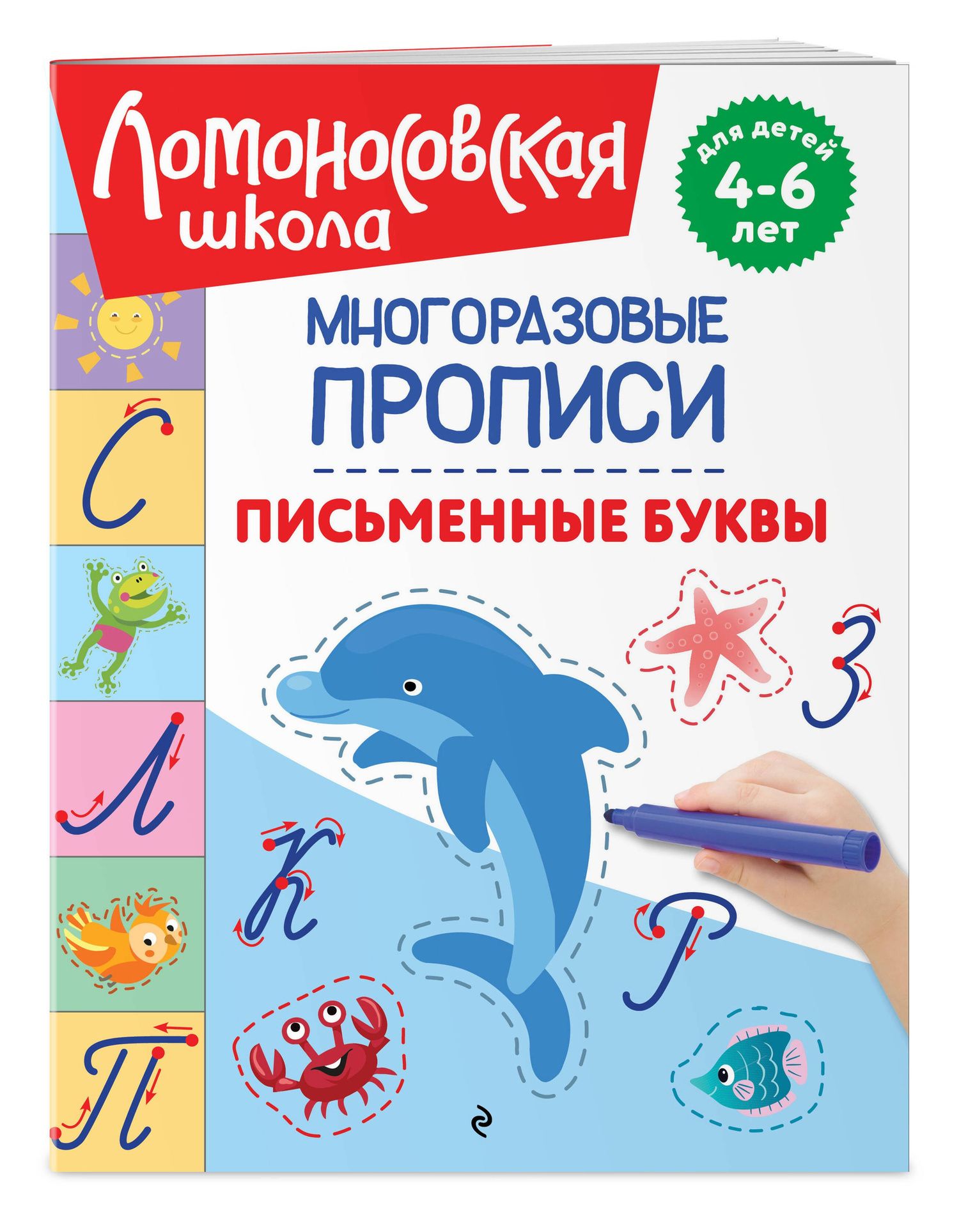 Наталья Володина: Письменные буквы