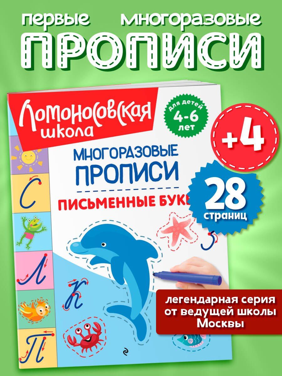 Наталья Володина: Письменные буквы