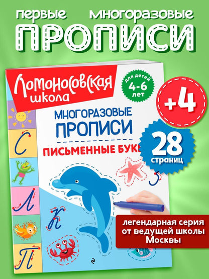 Наталья Володина: Письменные буквы