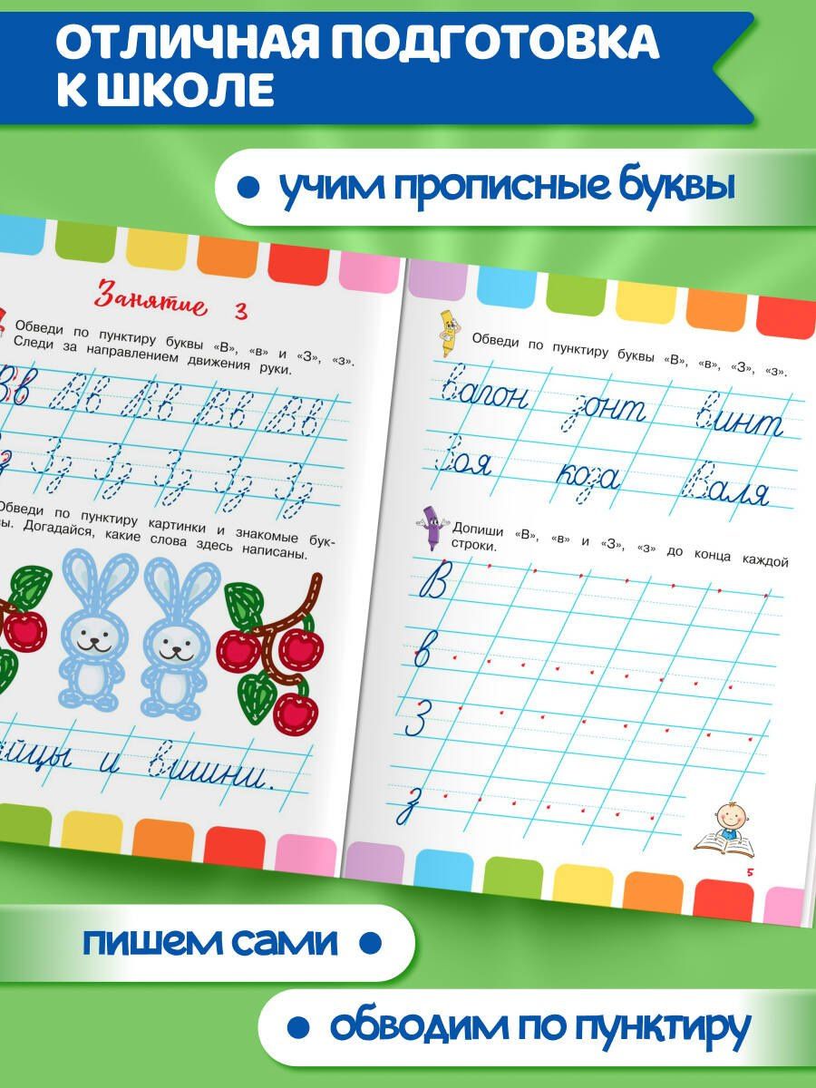 Наталья Володина: Письменные буквы