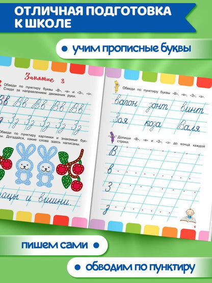 Наталья Володина: Письменные буквы