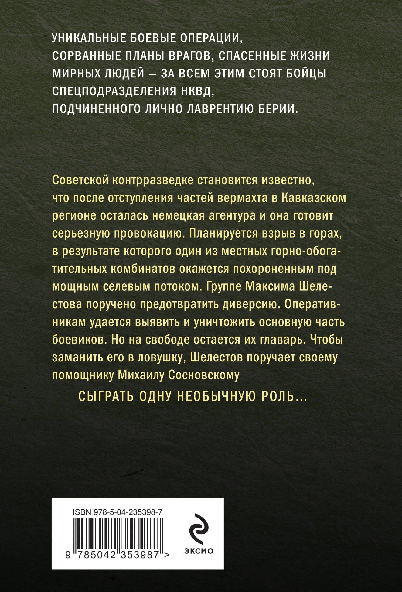 Александр Тамоников: Волевой порог