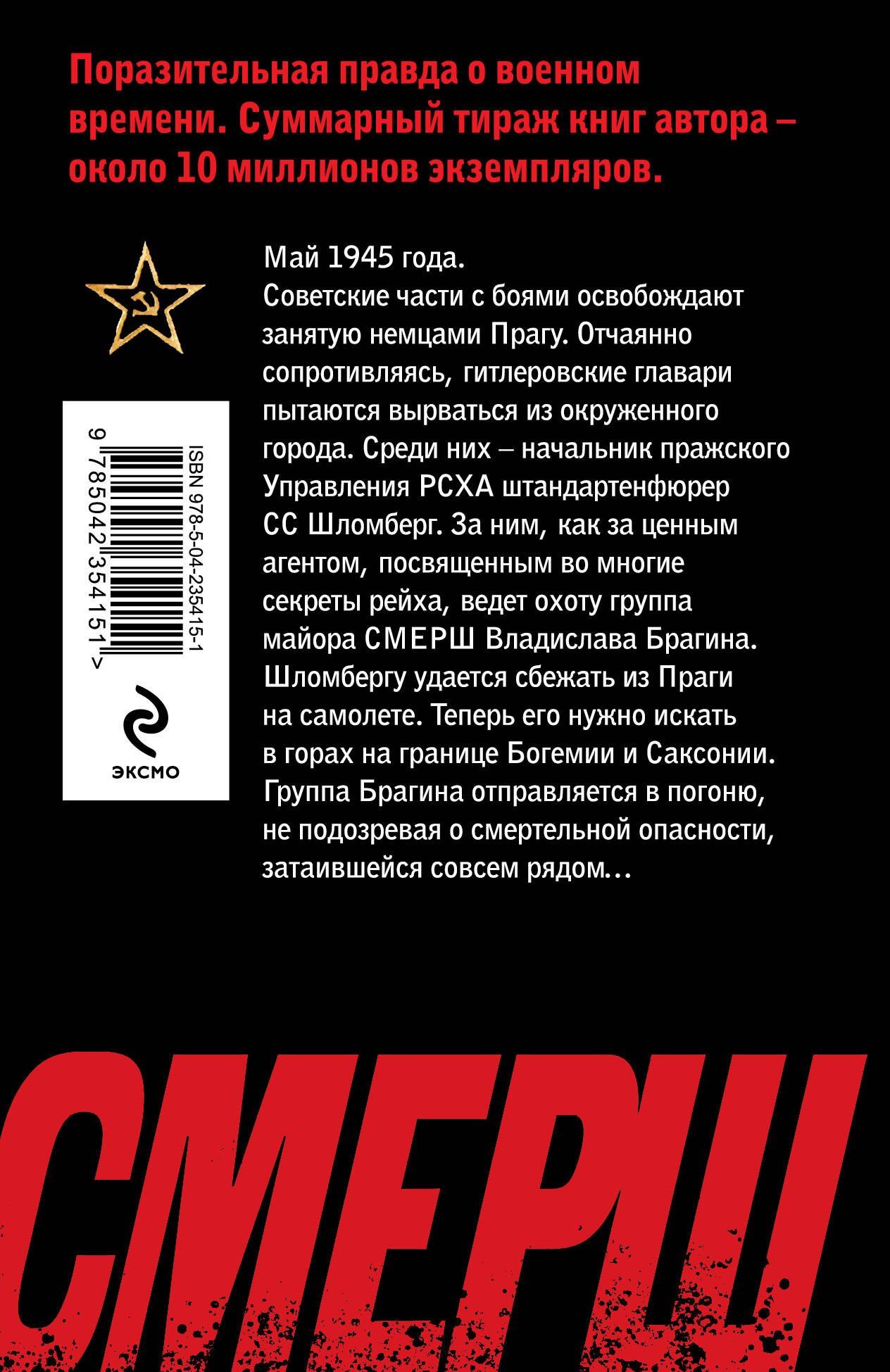 Александр Тамоников: Следы со свастикой