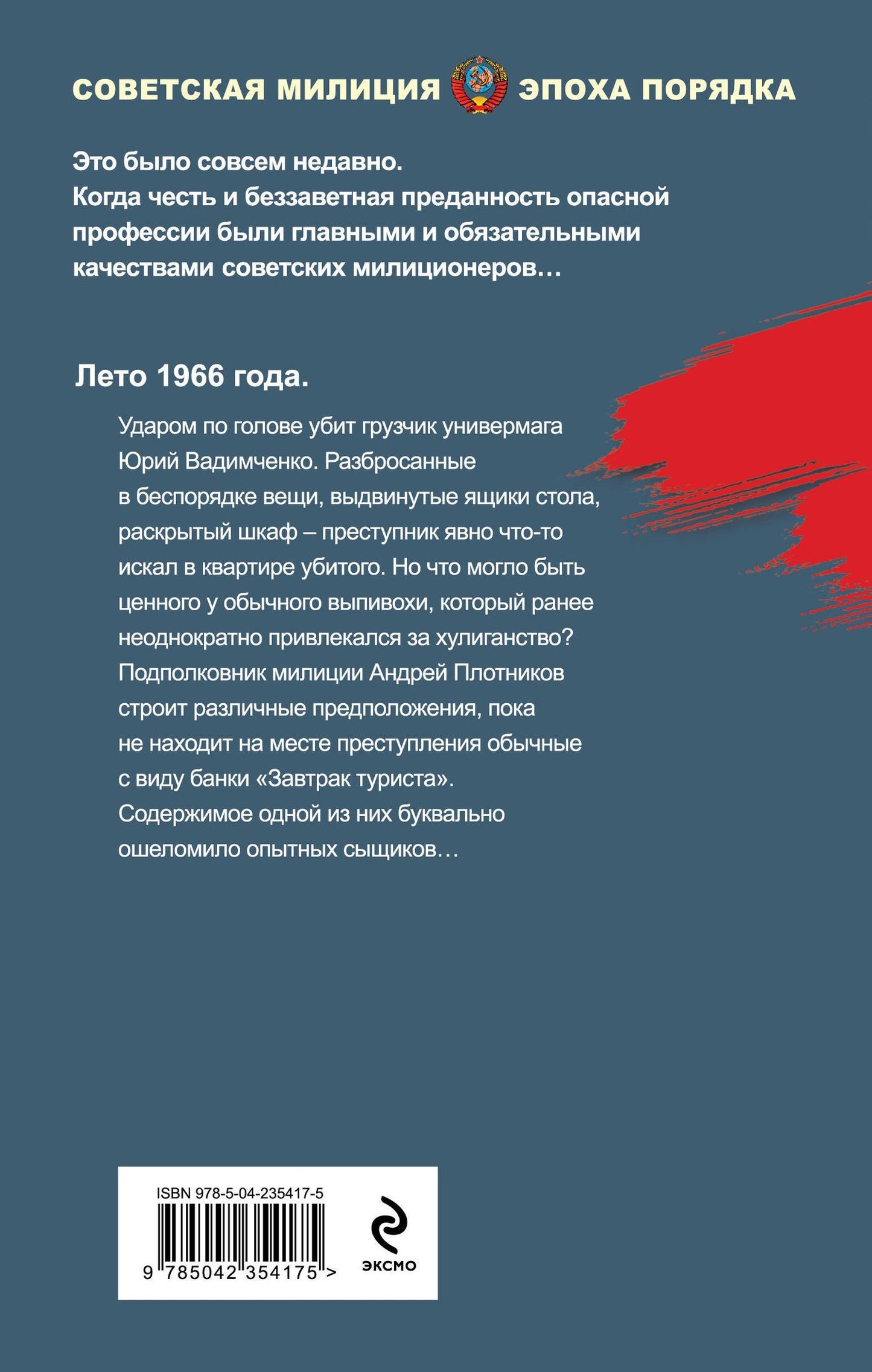 Валерий Шарапов: Крысиный король
